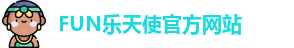 FUN乐天使官方网站